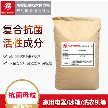 ABS塑料*母粒