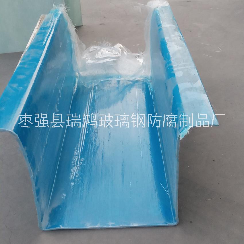 3mm厚玻璃鋼天溝水槽價(jià)格/瑞鴻玻璃鋼天溝水槽直銷-供應(yīng)