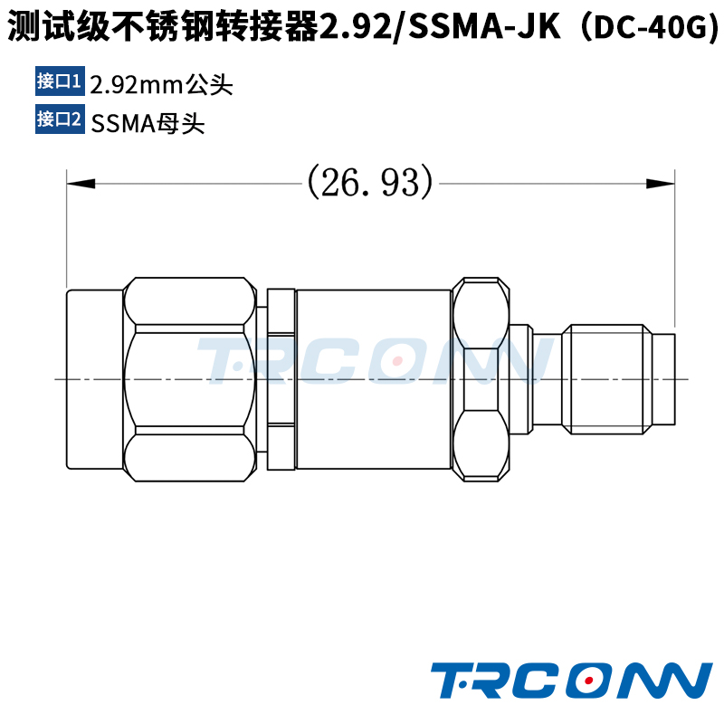 TRCONN毫米波轉(zhuǎn)接器2.92mm/SSMA低損耗高精密射頻測(cè)試現(xiàn)貨*