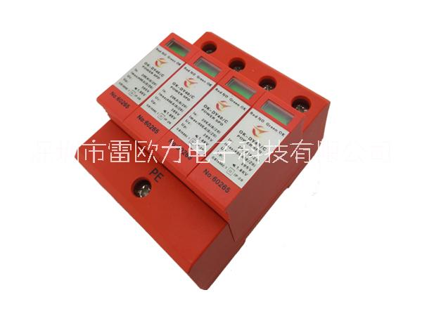 C級電源防雷浪涌保護器