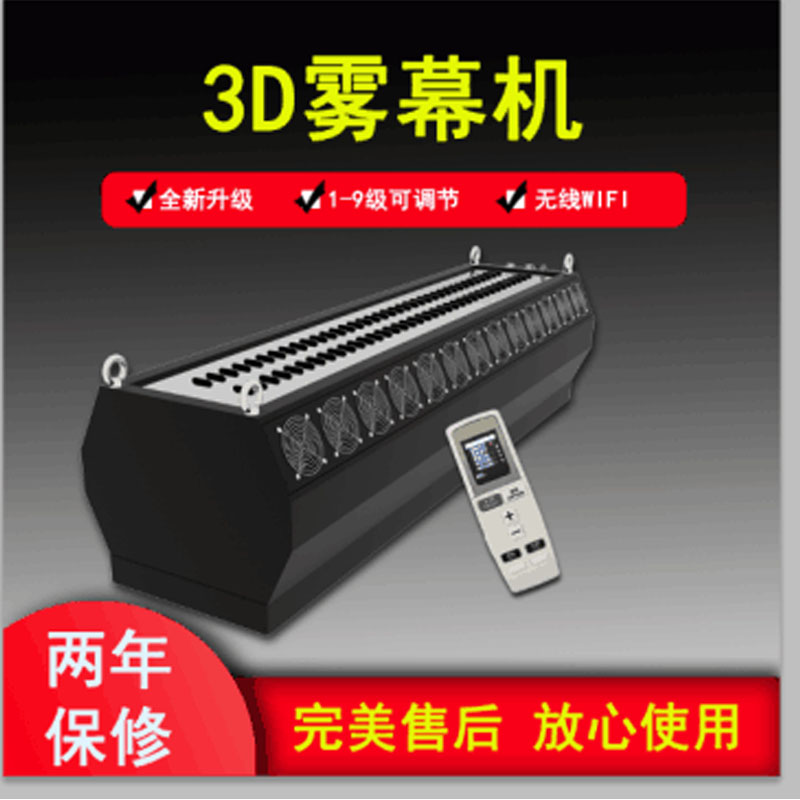 廣東3d全息霧屏投影設(shè)備 水幕機