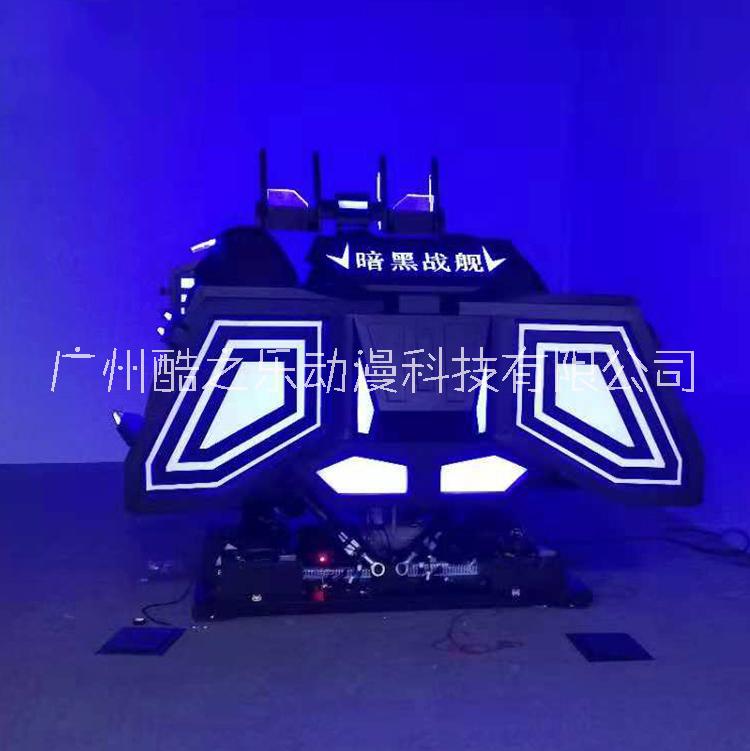 廣州酷之樂動漫vr游戲設備——vr產(chǎn)品，vr體驗館加盟，vr設備廠家，vr加盟