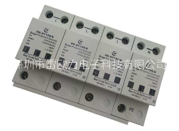 B級電源防雷浪涌保護(hù)器