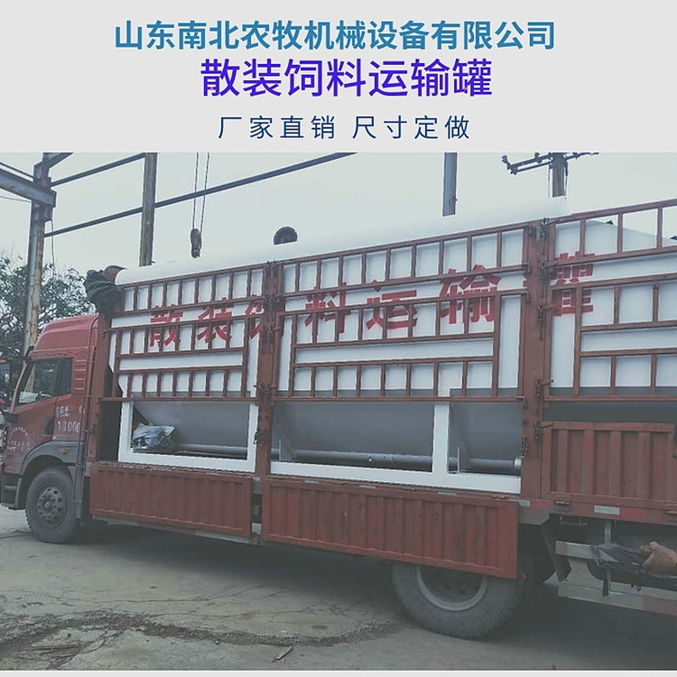 廠家直銷大中小型飼料運(yùn)輸車 散裝飼料車運(yùn)輸罐
