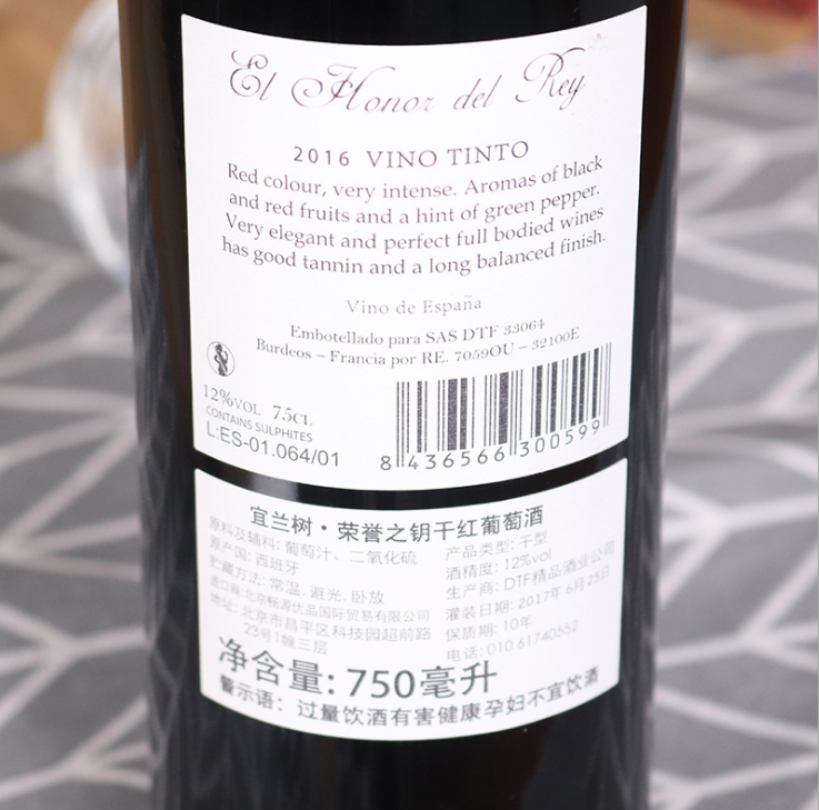 原瓶進(jìn)口西班牙干紅葡萄酒 西班牙*紅酒