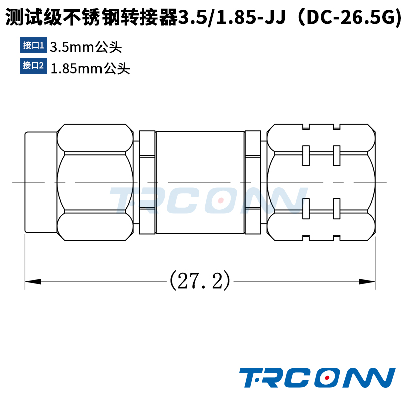 TRCONN轉(zhuǎn)接器3.5mm/1.85-JJ低損耗高精密射頻測試現(xiàn)貨*