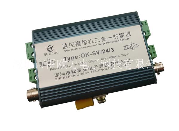 監(jiān)控視頻三合一防雷器