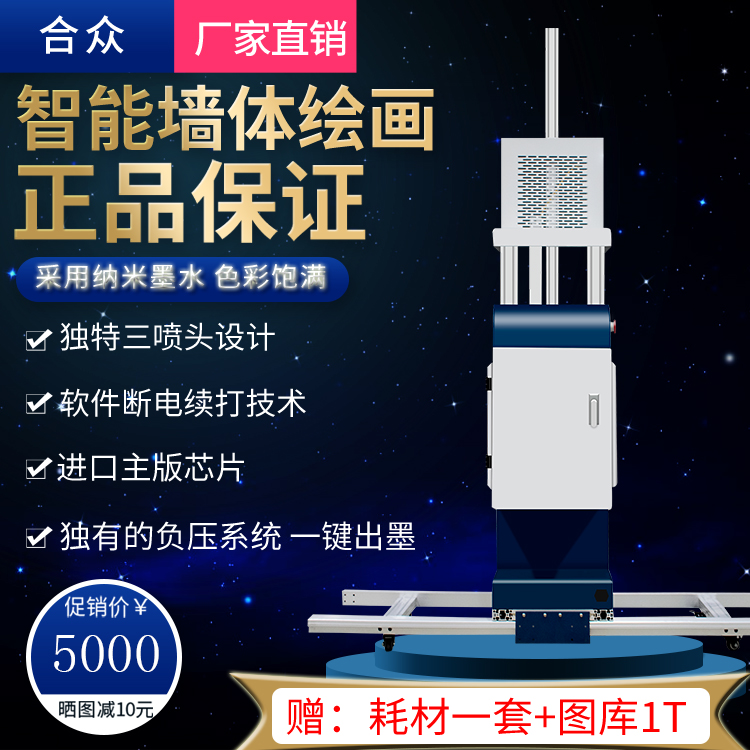 5D墻體背景墻打印機(jī)墻體壁畫(huà)彩繪機(jī)全自動(dòng)