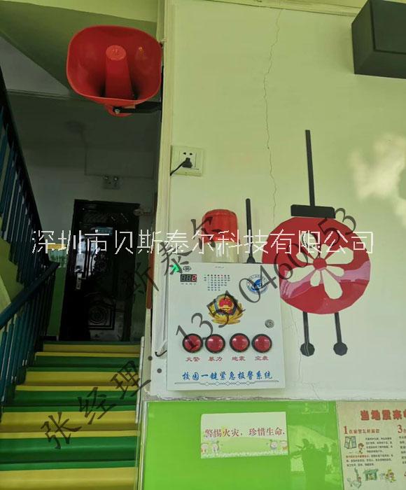 平安校園一鍵報(bào)警器，學(xué)校一鍵緊急報(bào)警系統(tǒng)