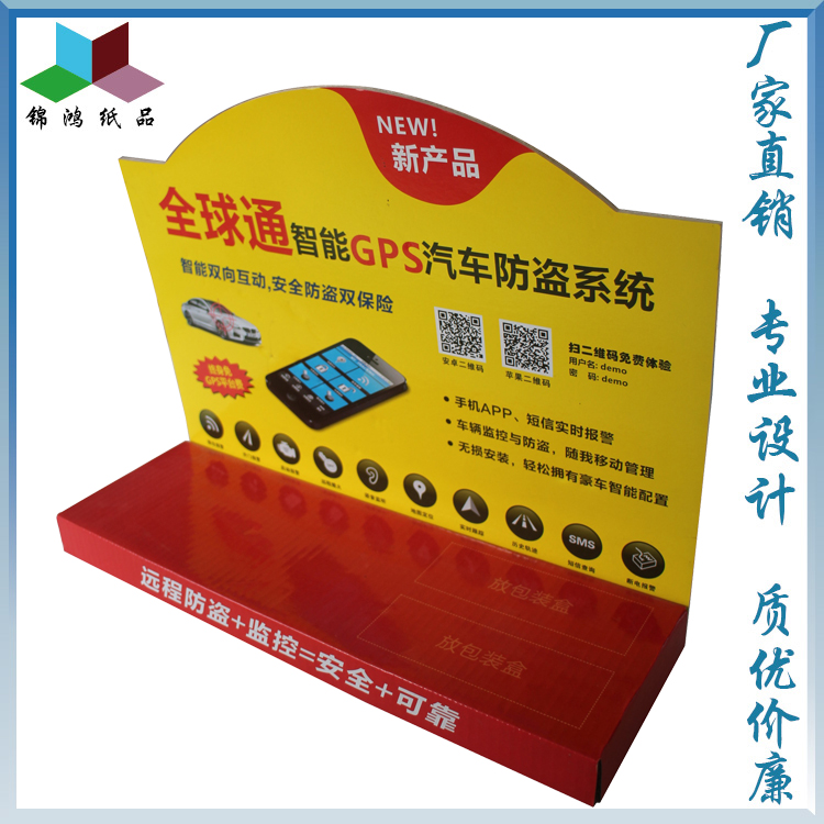 PDQ展示盒批發(fā)報價/供應商 桌面小展架