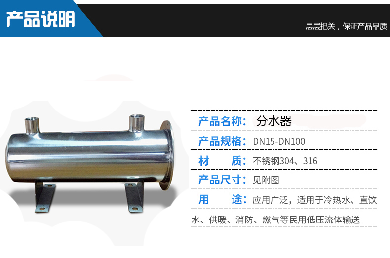 廣州共譽廠家直銷一戶一表不銹鋼分水器可按需加工生產分水器