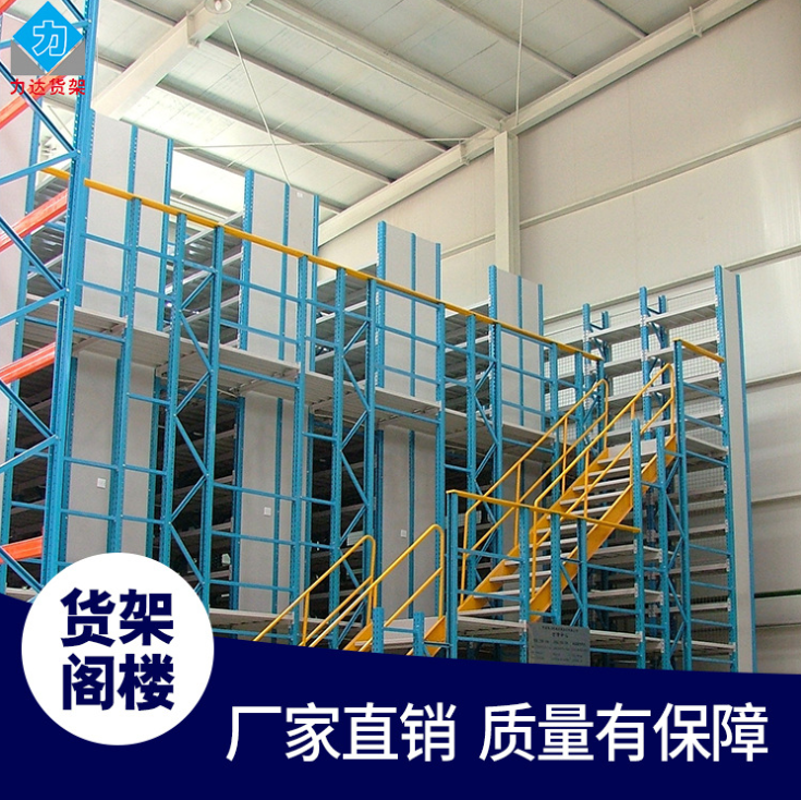 東莞閣樓貨架定制 閣樓貨架拆裝式 500kg儲(chǔ)物倉(cāng)庫(kù)貨架制定