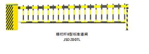 桂林捷順JSDZ007數(shù)字道閘 桂林捷順JSDZ007數(shù)字道閘 桂林捷順JSDZ007數(shù)字道閘