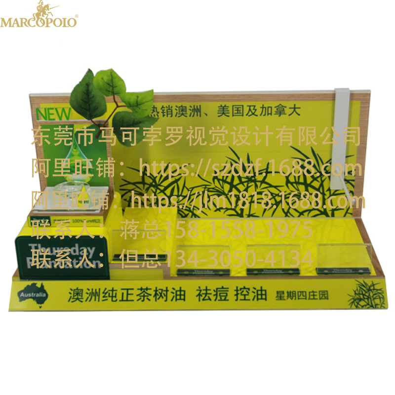 亞克力護(hù)膚品店展示架定做 有機(jī)玻璃精油陳列展架定制生產(chǎn)廠(chǎng)家