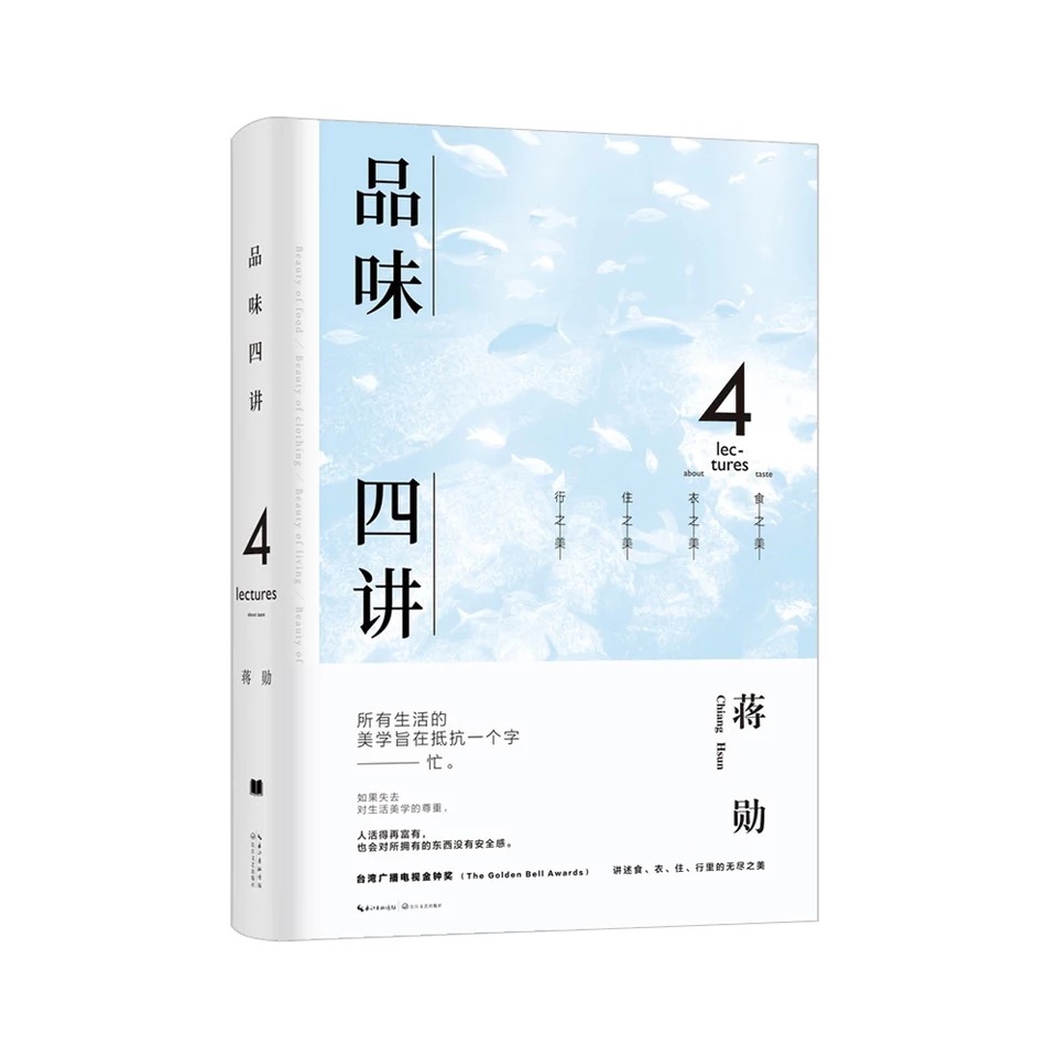 蔣勛 品味四講+孤獨(dú)六講+生活十講 套裝簡(jiǎn)裝三本 蔣勛 品味四講+孤獨(dú)六講等共3冊(cè) 廠家直銷 肥城三味書屋