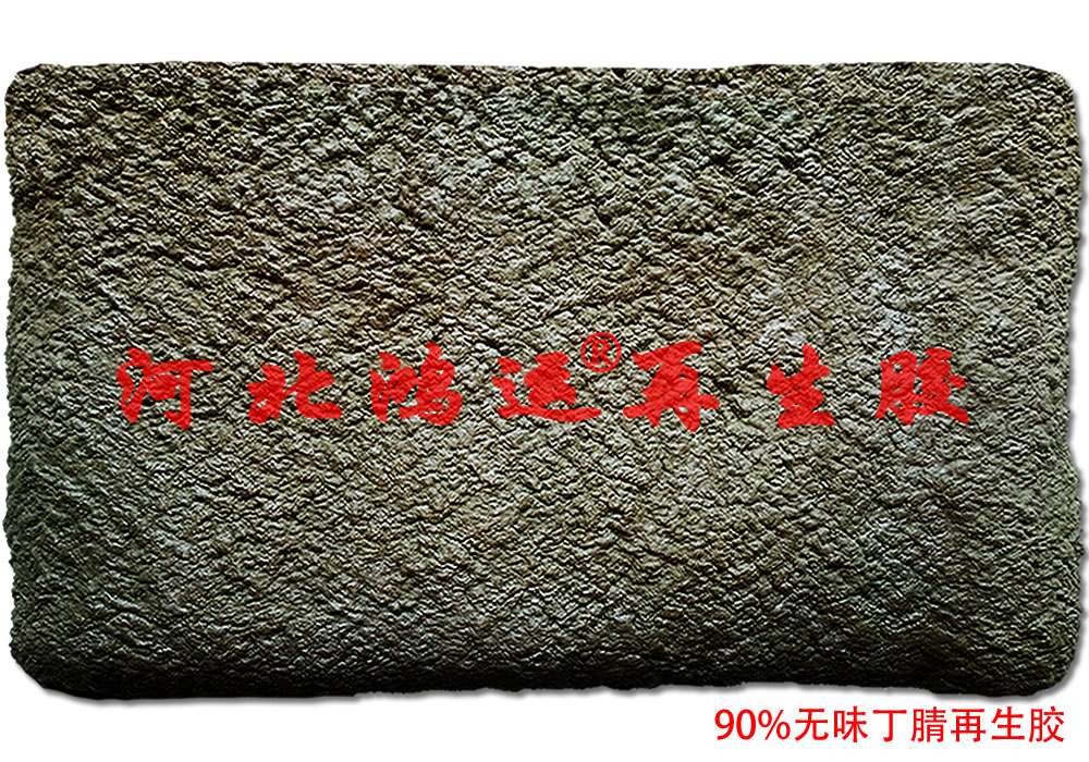 丁青再生膠在密封件中的應用