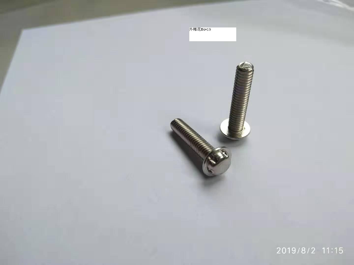 螺釘廠家_批發(fā)緊固件_供應(yīng)商