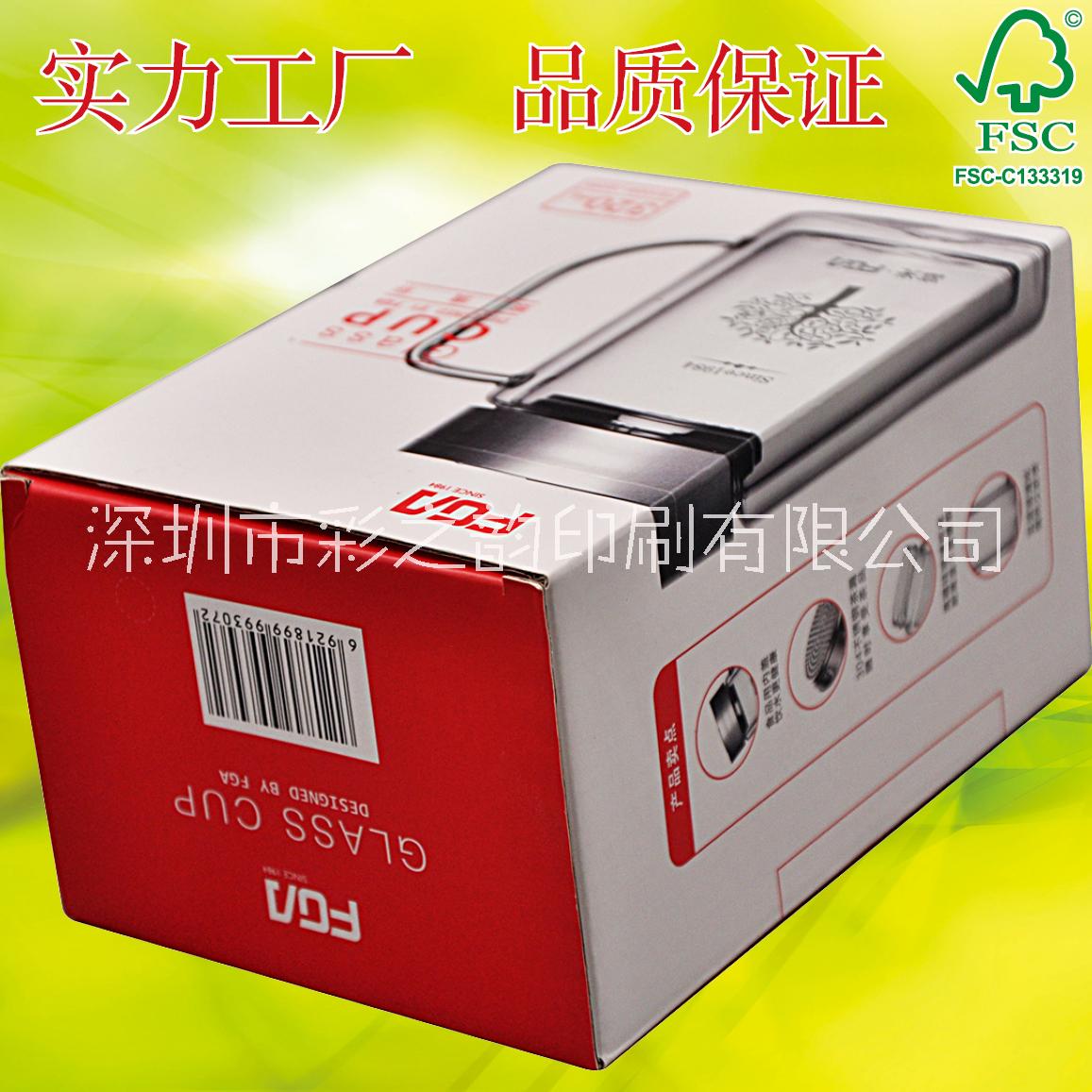 生產(chǎn)廠家 專業(yè)定做 杯子彩盒包裝盒紙盒定制 彩盒包裝廠生產(chǎn)廠家
