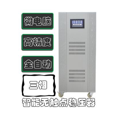 日立電梯*穩(wěn)壓器報價 起重機械*穩(wěn)壓器報價 深圳大功率穩(wěn)壓器廠家