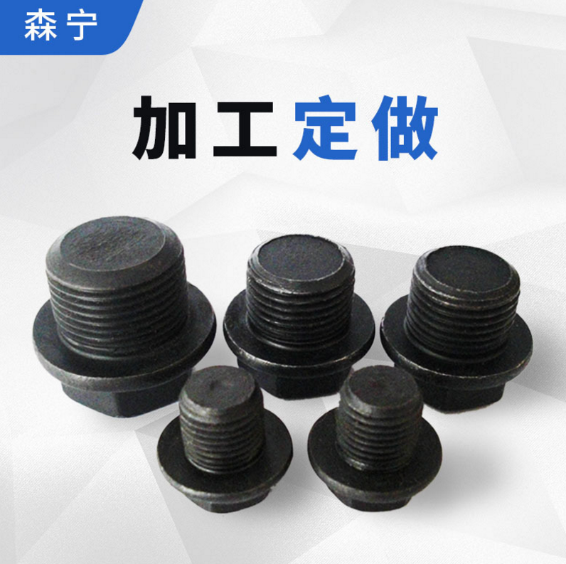 自鎖螺栓 森寧 廠家直銷 M16X1.5外六角絲堵/堵頭/油塞 緊固件螺栓 現(xiàn)貨