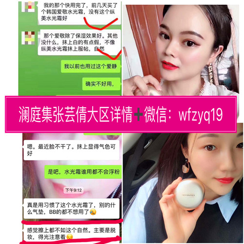 瀾庭集縱美水光霜使用說明書  遮瑕美白步驟