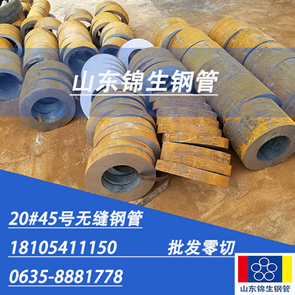 廠家直銷20#45號(hào)16mn厚壁無(wú)縫鋼管