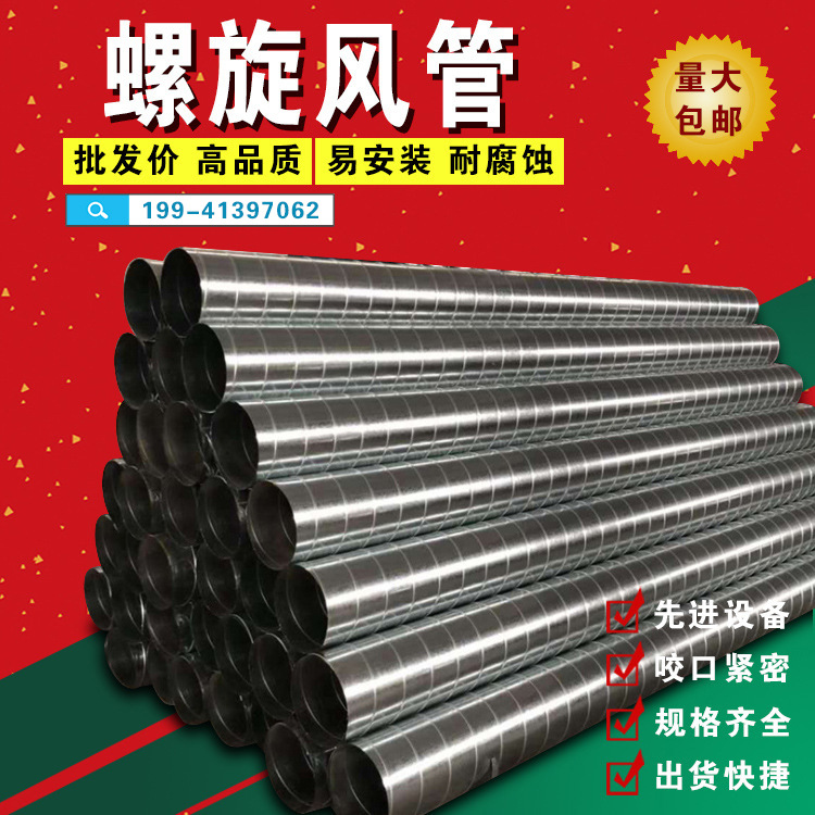 杭州廠家直銷鍍鋅螺旋風(fēng)管 除塵排風(fēng)排煙囪管道 白鐵皮通風(fēng)管道加工