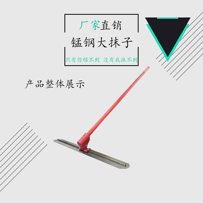 手動(dòng)大抹子 錳鋼混凝土大抹子 水泥路面找平尺