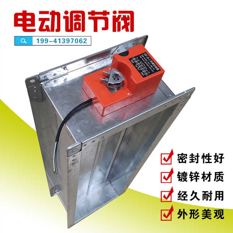 杭州廠家直銷電動風(fēng)量調(diào)節(jié)閥 通風(fēng)管道止回閥 煙道防火閥止逆風(fēng)閥