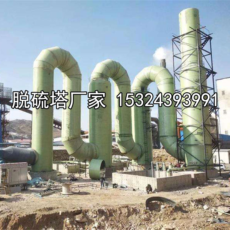 生產(chǎn)直銷玻璃鋼洗滌塔凈化塔 廢氣吸附塔 酸霧凈化塔
