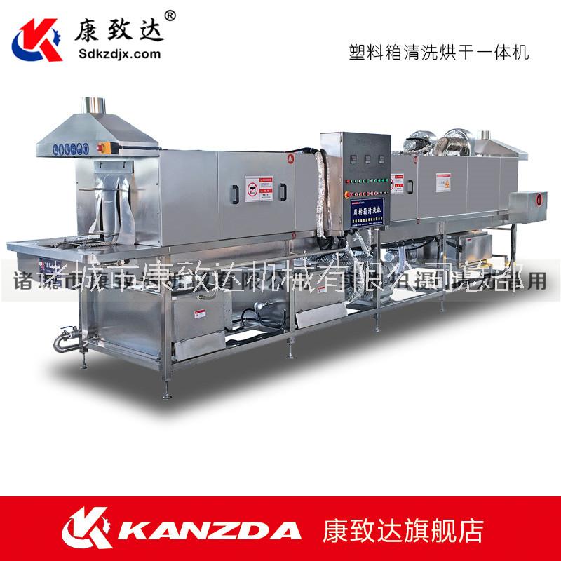 康致達(dá)廠家直銷(xiāo)雞籠筐子清洗機(jī) 康致達(dá)廠家直銷(xiāo)毛坯*箱清洗機(jī)