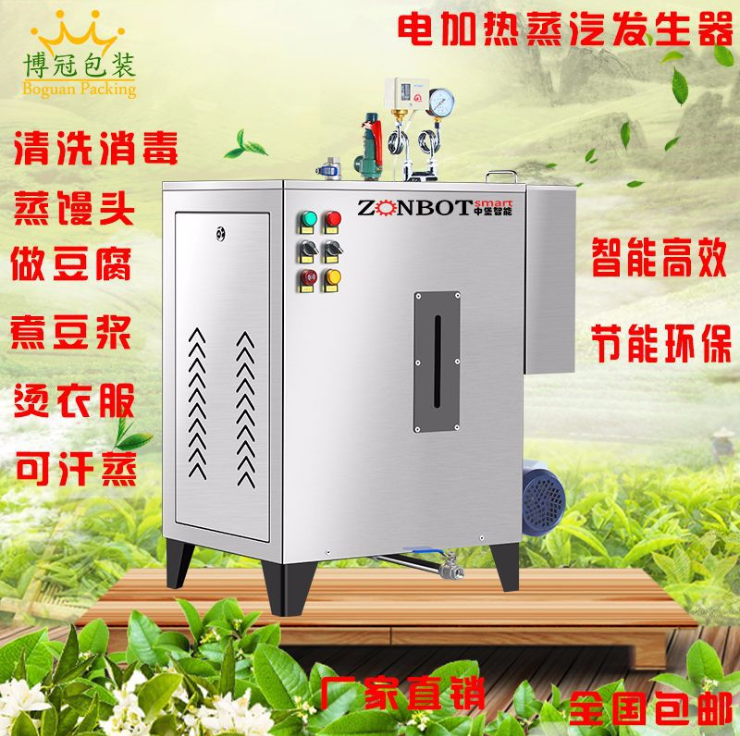 蒸汽發(fā)生器蒸汽箱蒸汽機 蒸汽爐蒸汽鍋電加熱蒸汽發(fā)生器商家兩用