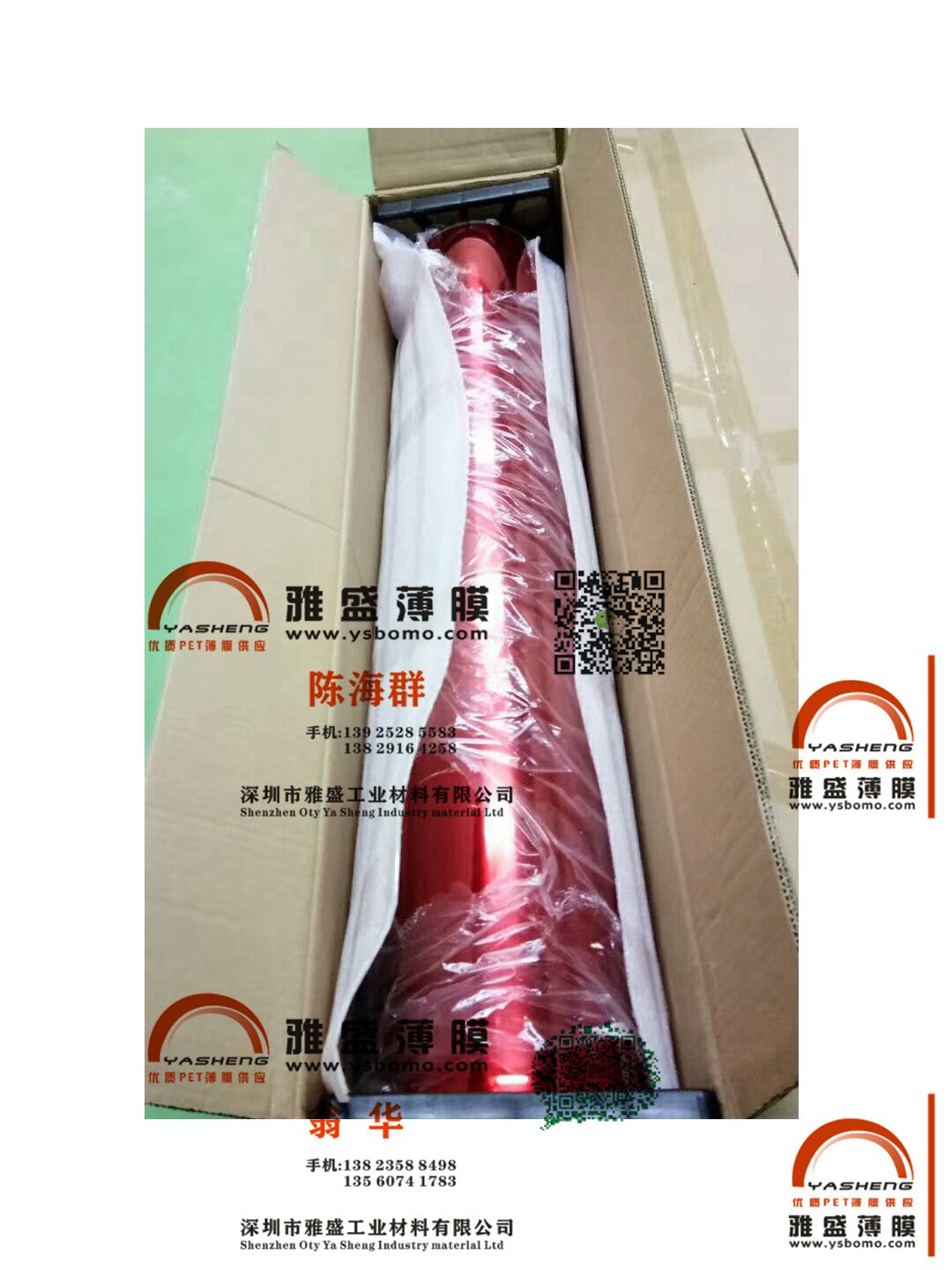 供應(yīng)PET紅膜，大紅色PET薄膜，紅色PET離型膜