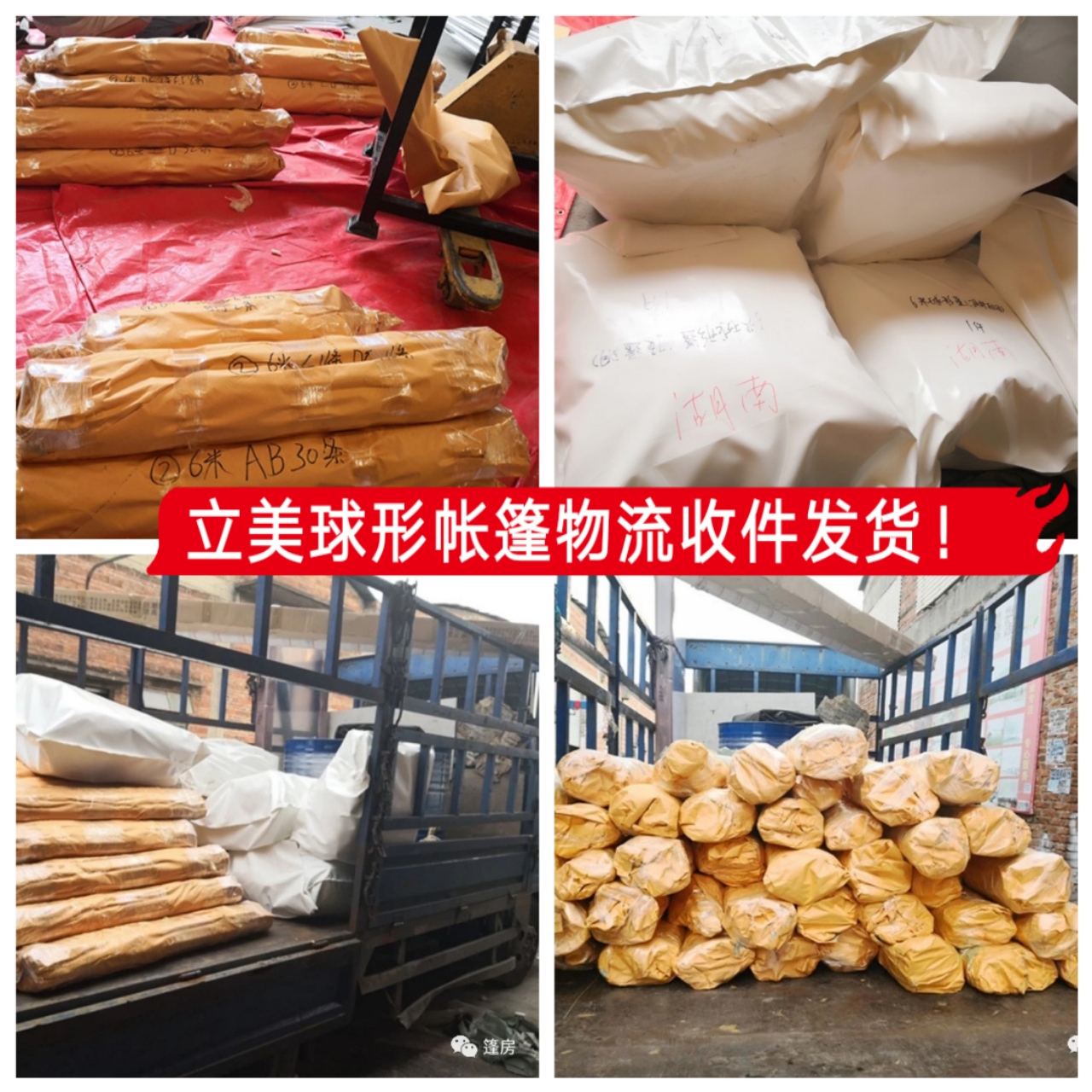 景區(qū)酒店篷房球形星空帳篷酒店圓形帳蓬半圓球型篷房廠家*