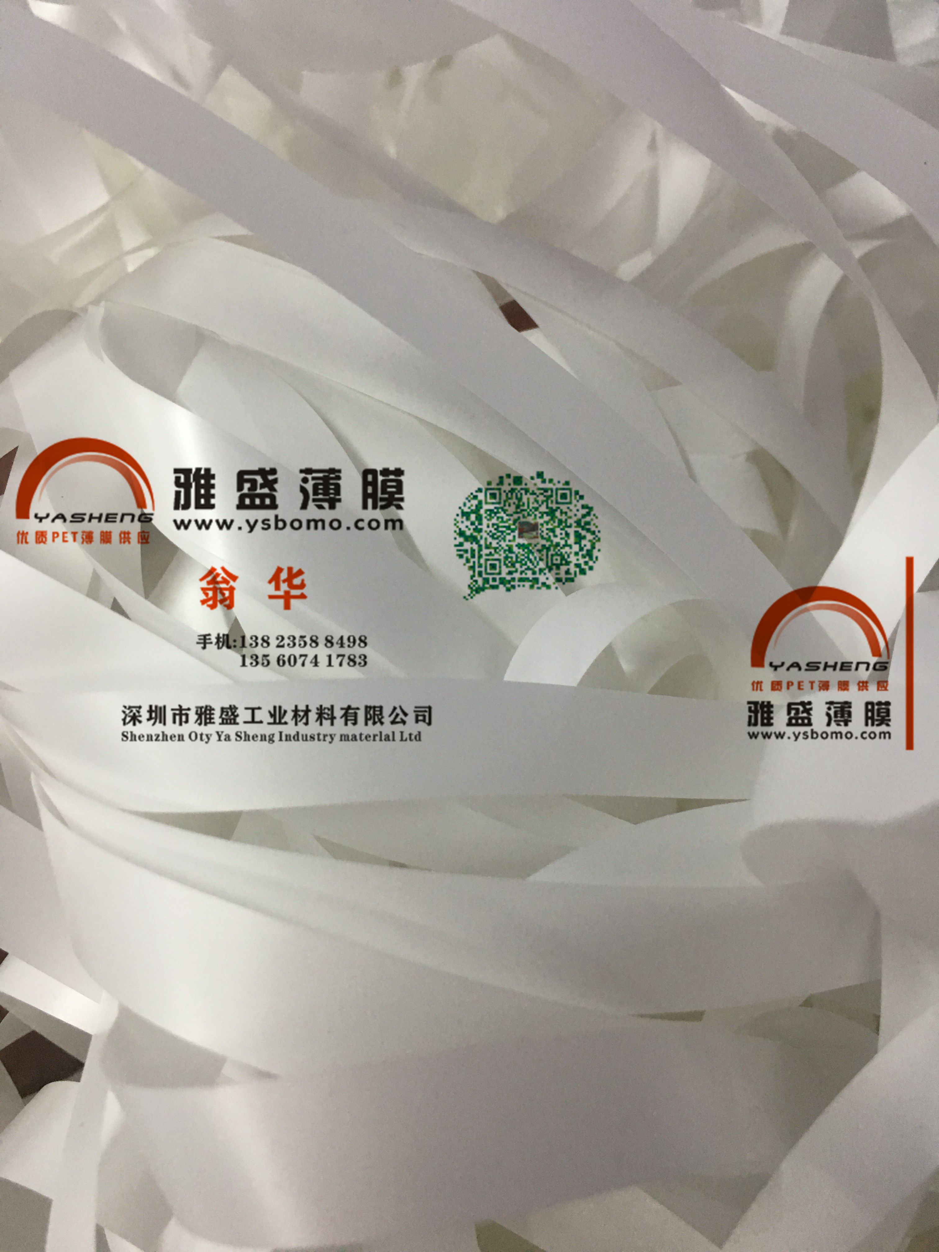 供應(yīng)絕緣聚酯PETPET膜PET薄膜