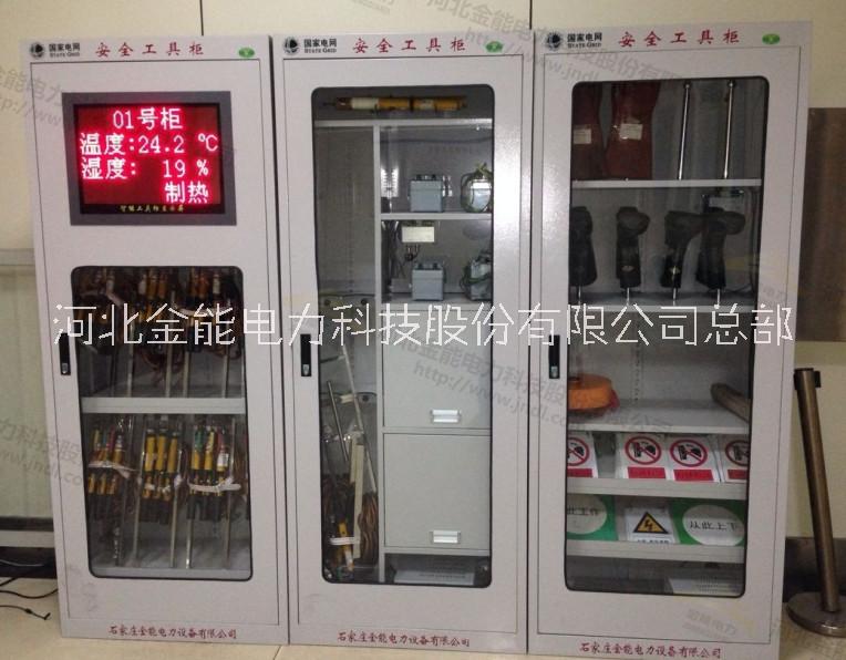 供應(yīng)金能安全工具柜智能安全工具柜