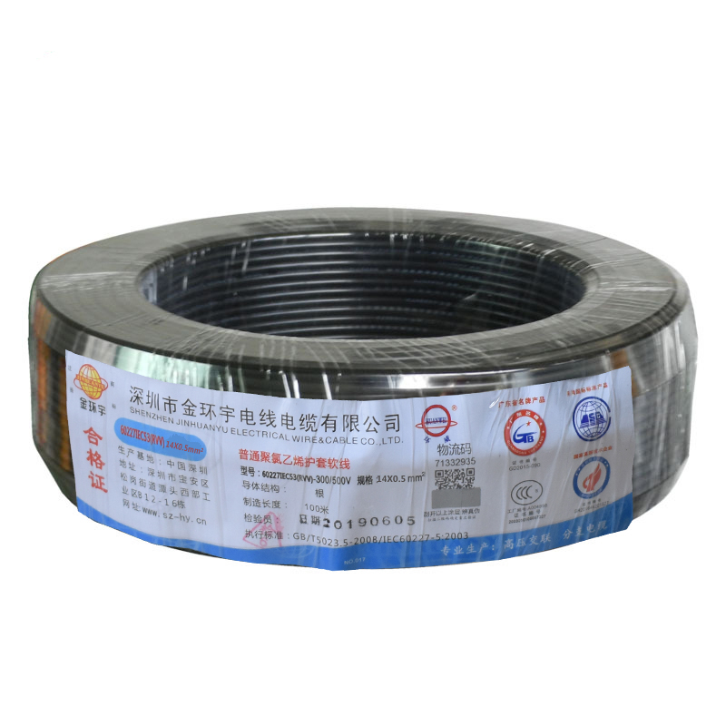 RVV 14*0.5 金環(huán)宇電線電纜 RVV 14X0.5平方 純銅芯軟護套 控制電纜線