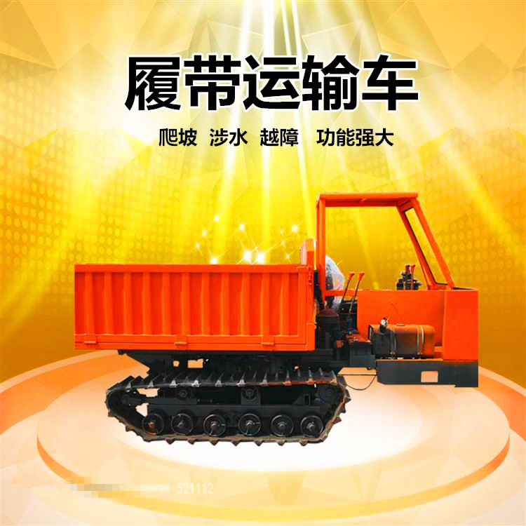 帶駕駛室遮陽傘履帶車 廠家直銷2-6噸爬山涉水運(yùn)輸履帶車 丘陵涉水履帶車