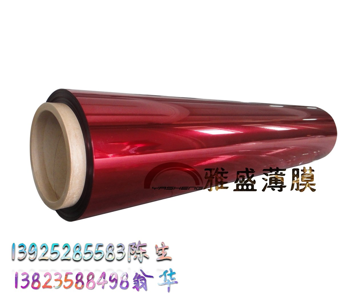 供應(yīng)PET紅膜，大紅色PET薄膜，紅色PET離型膜