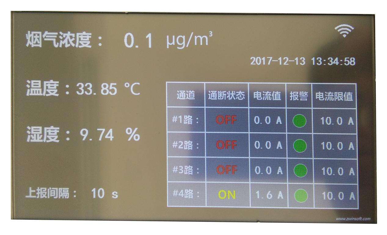 智能型餐飲油煙多參數(shù)在線監(jiān)測儀