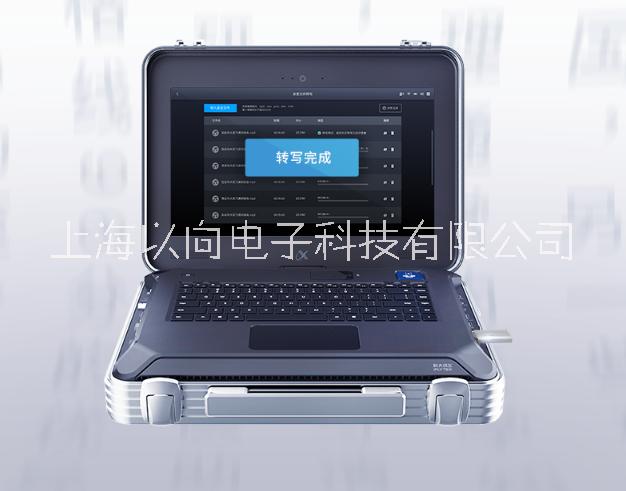 科大訊飛轉(zhuǎn)寫(xiě)機(jī)旗艦版智能會(huì)議設(shè)備 同步字幕和翻譯
