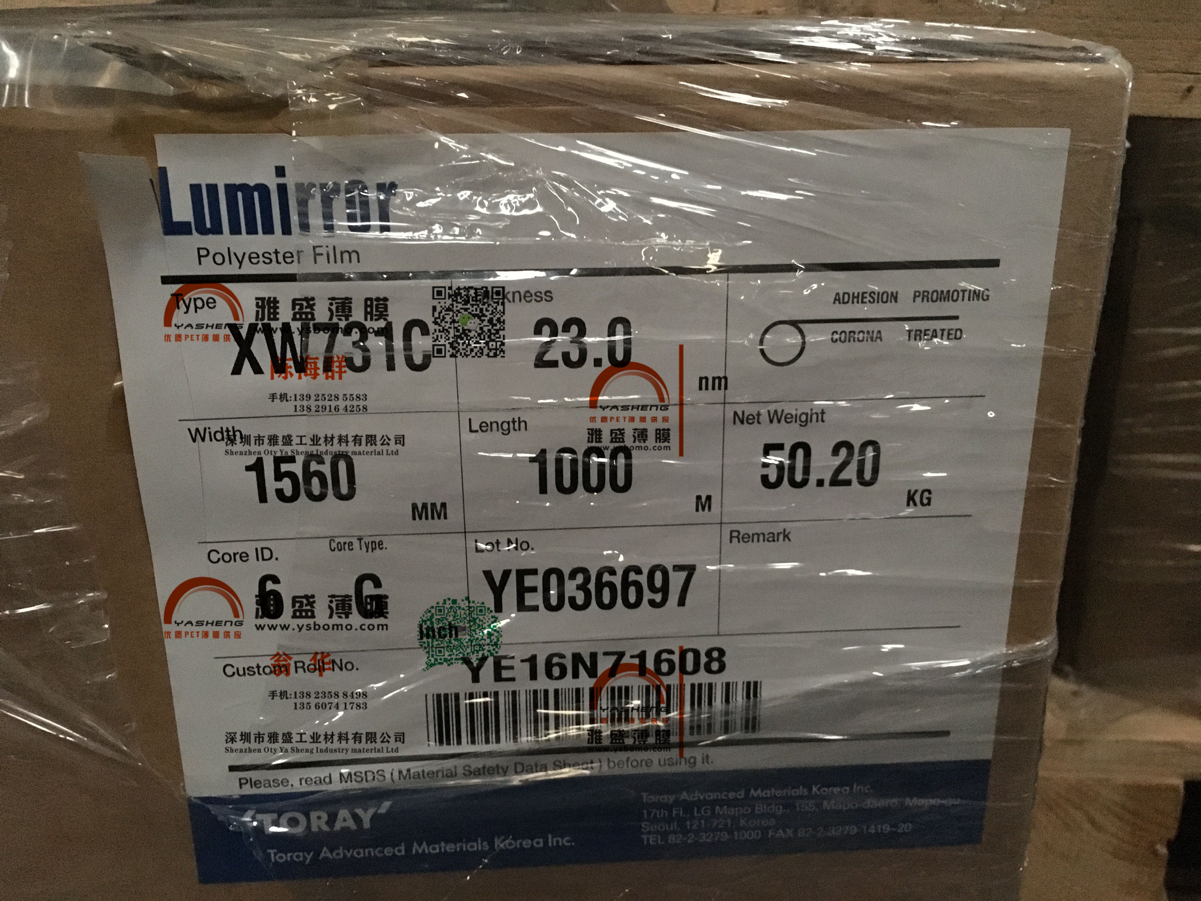 東麗高透明pet薄膜\T60高透