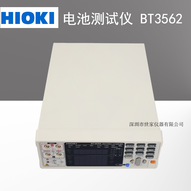 日置HIOKI BT3562測(cè)試儀 HIOKI BT3563電池測(cè)試儀