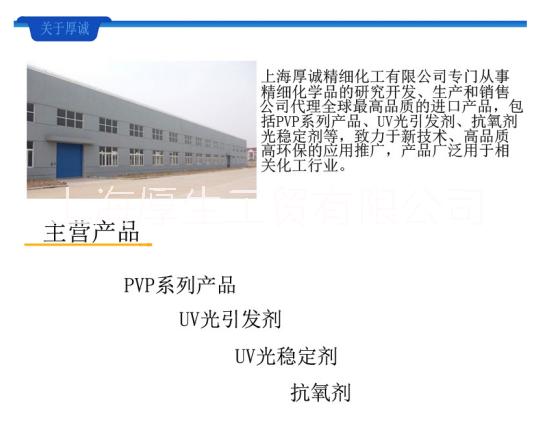 巴斯夫 * *活性液態(tài)受阻酚 抗氧劑 Irganox 1135
