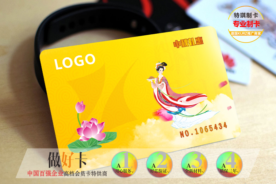 庫爾茲磁條卡制作-做高抗磁條卡廠家-會員卡制作-優(yōu)質(zhì)供應商