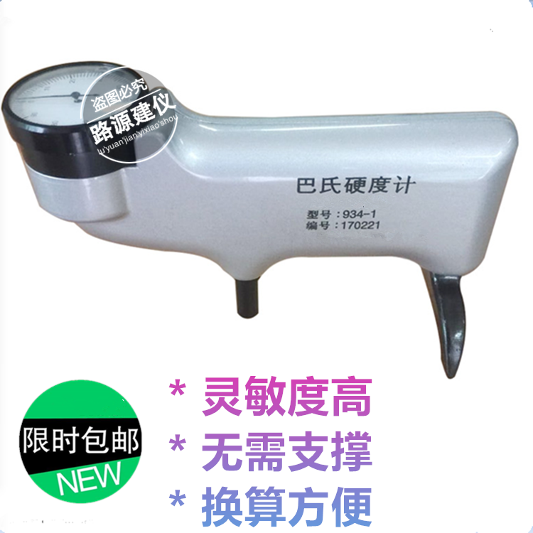 STT-950A數(shù)字路標測厚儀