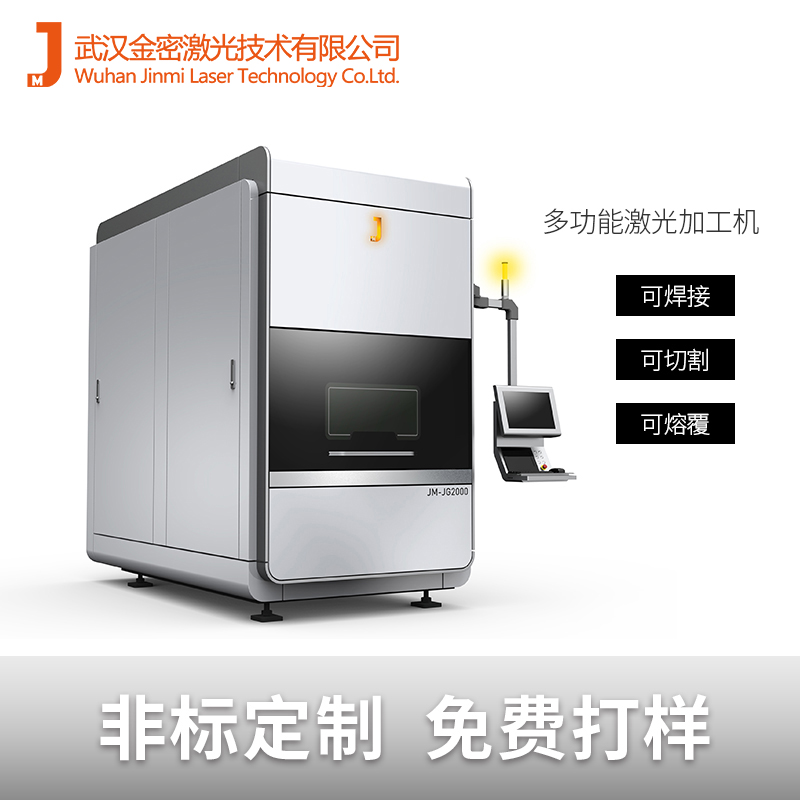 高等院校實(shí)訓(xùn)教學(xué)系統(tǒng)激光焊接切割機(jī)