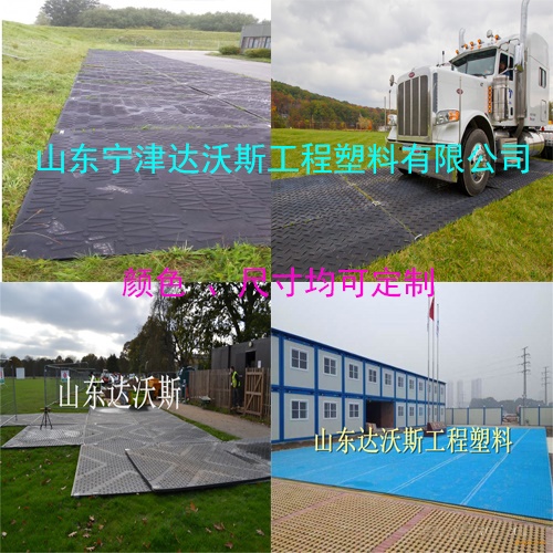 不陷車路基板A富錦不陷車路基板A不陷車路基板使用介紹