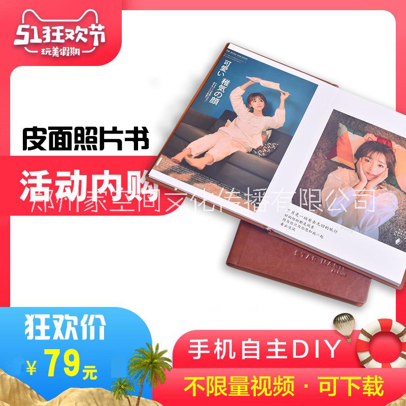 影樓*相冊(cè)私人定制皮面高清相冊(cè) 沖印 單本定制圖文聯(lián)盟影樓 視頻照片書 紀(jì)念冊(cè) 相冊(cè) 影樓*相冊(cè)皮面高清相冊(cè)