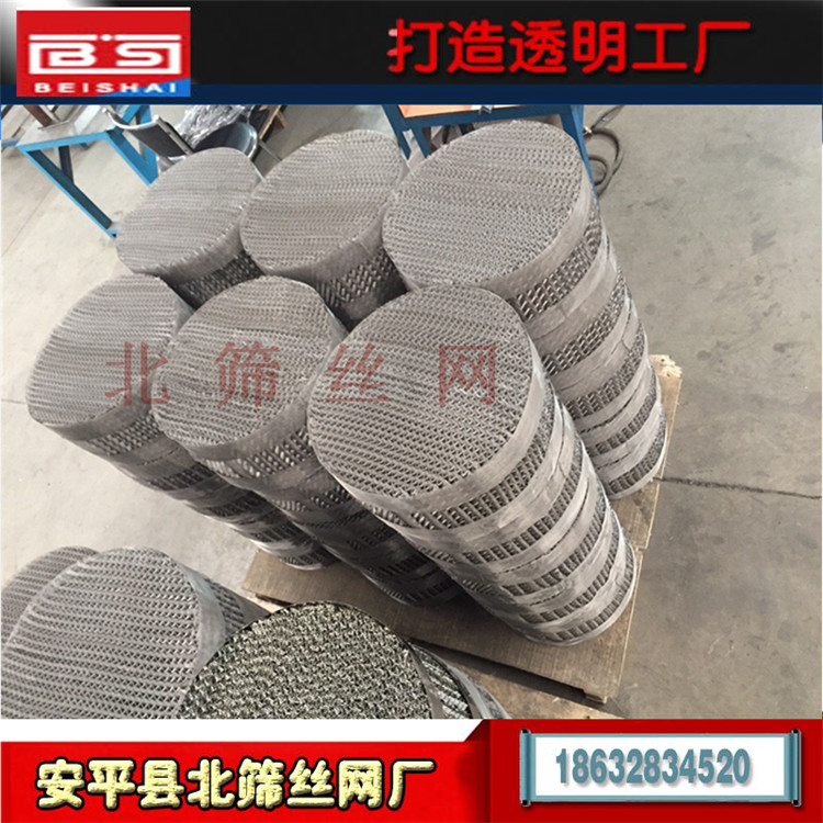北篩廠家供應(yīng)填料 絲網(wǎng)填料